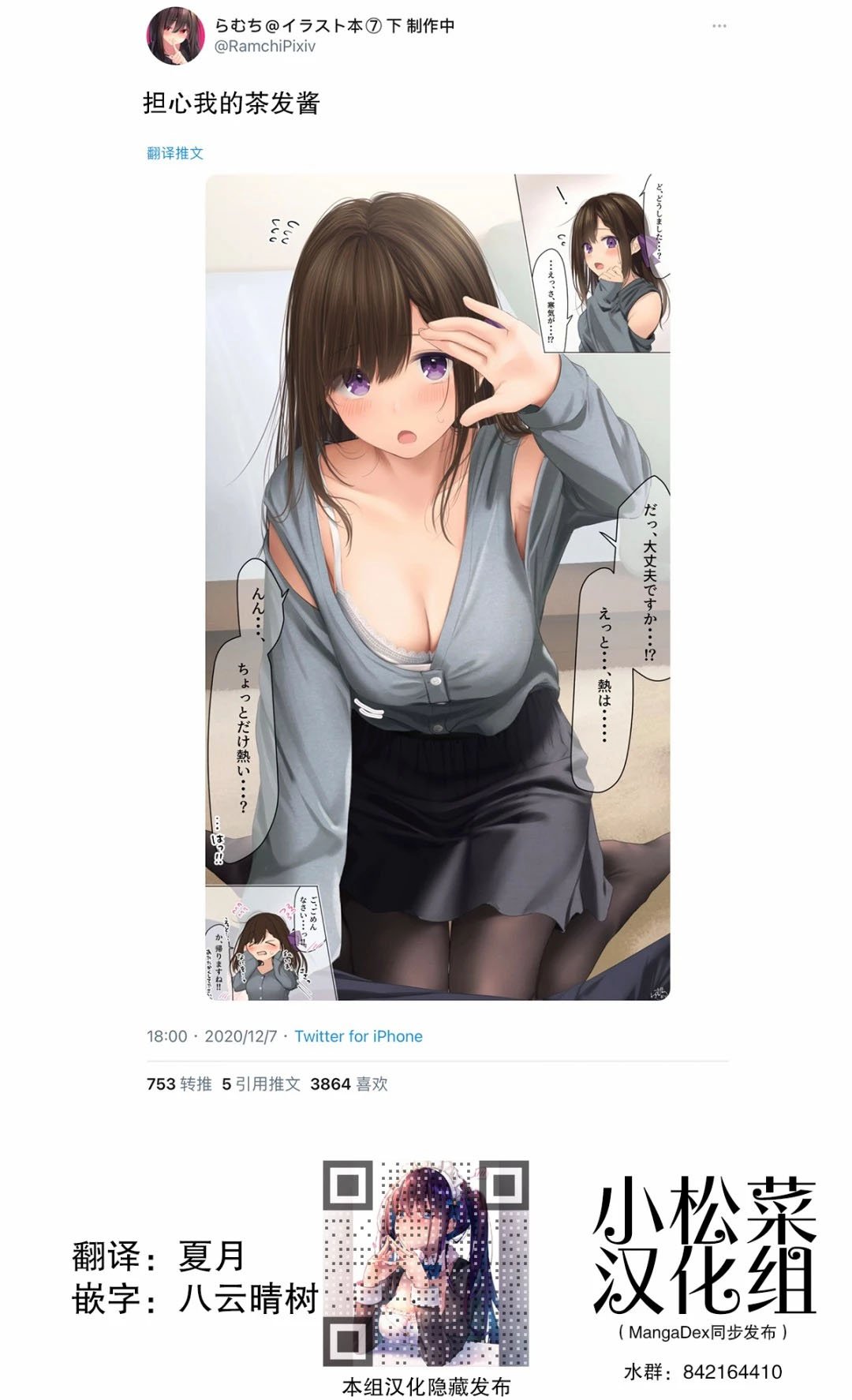 第160话