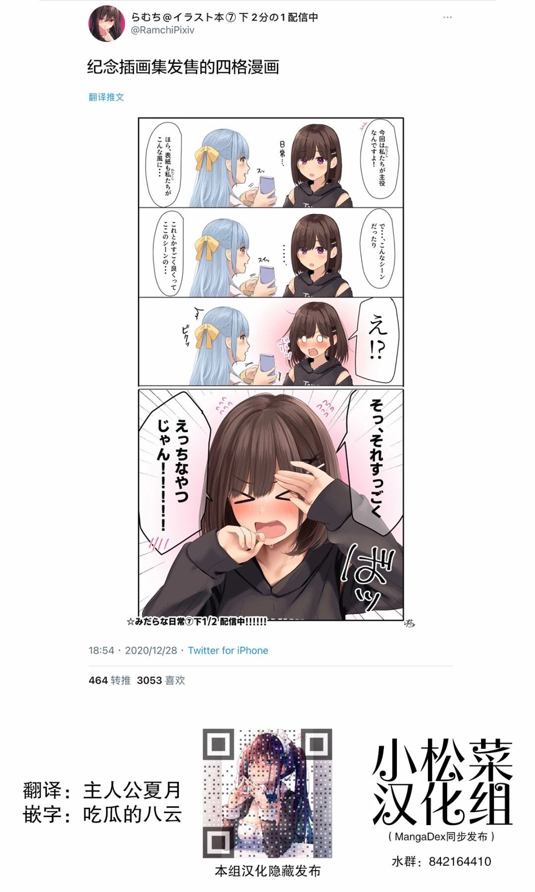 第167话