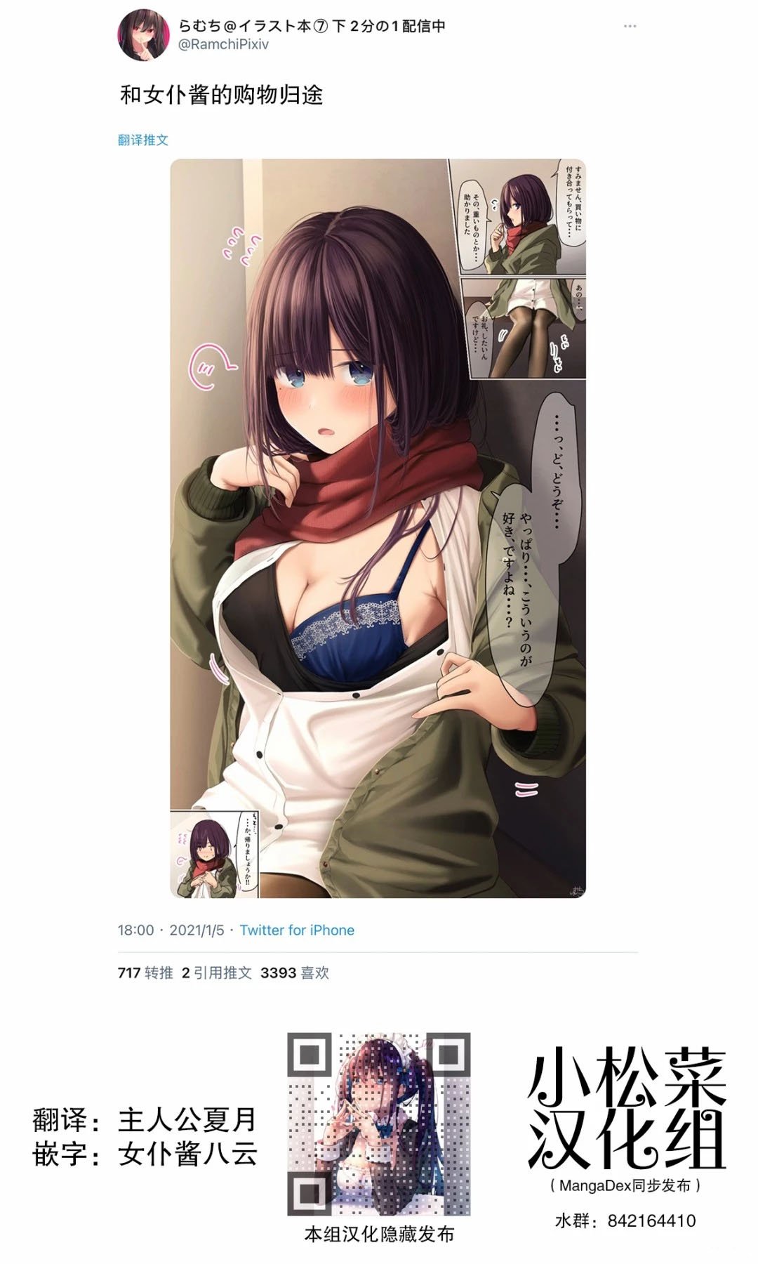 第170话