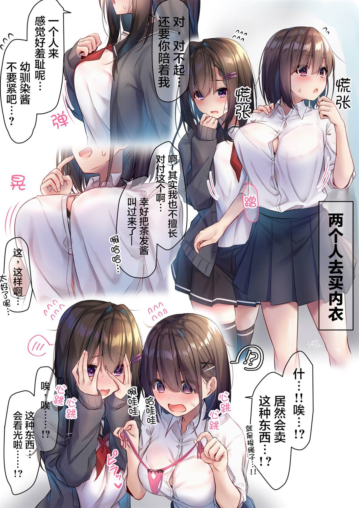 杂图8
