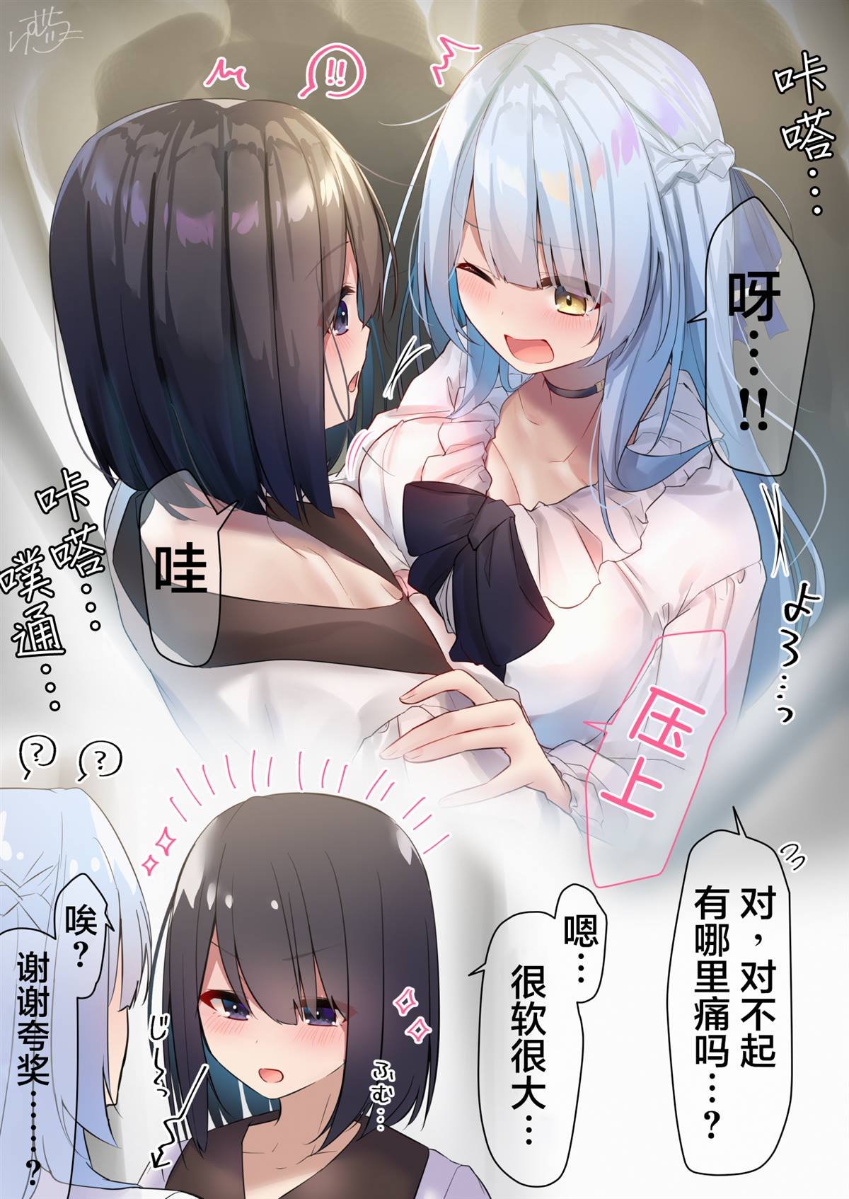 杂图8
