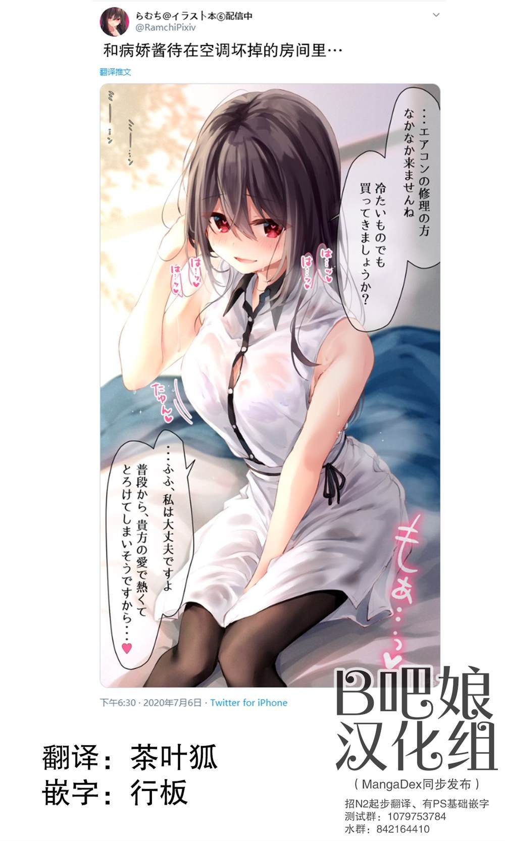 第54话