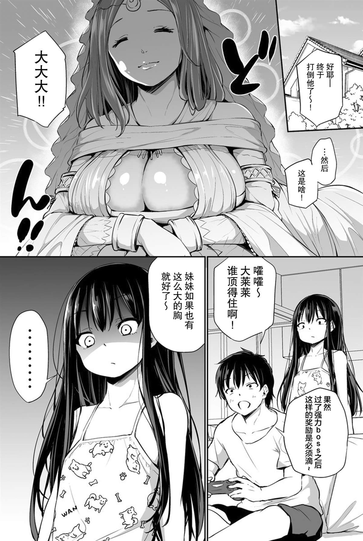 第26话
