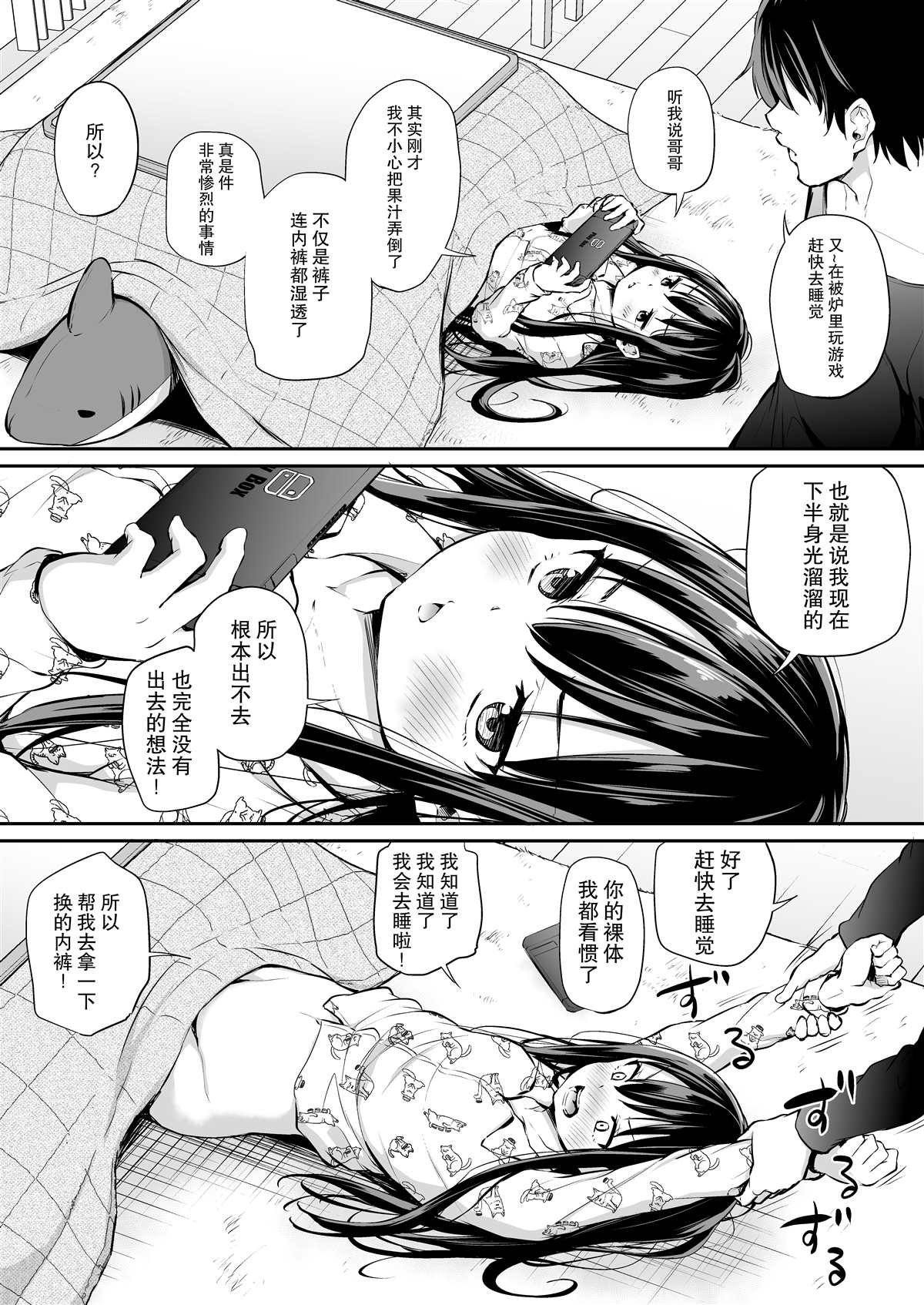 第37话