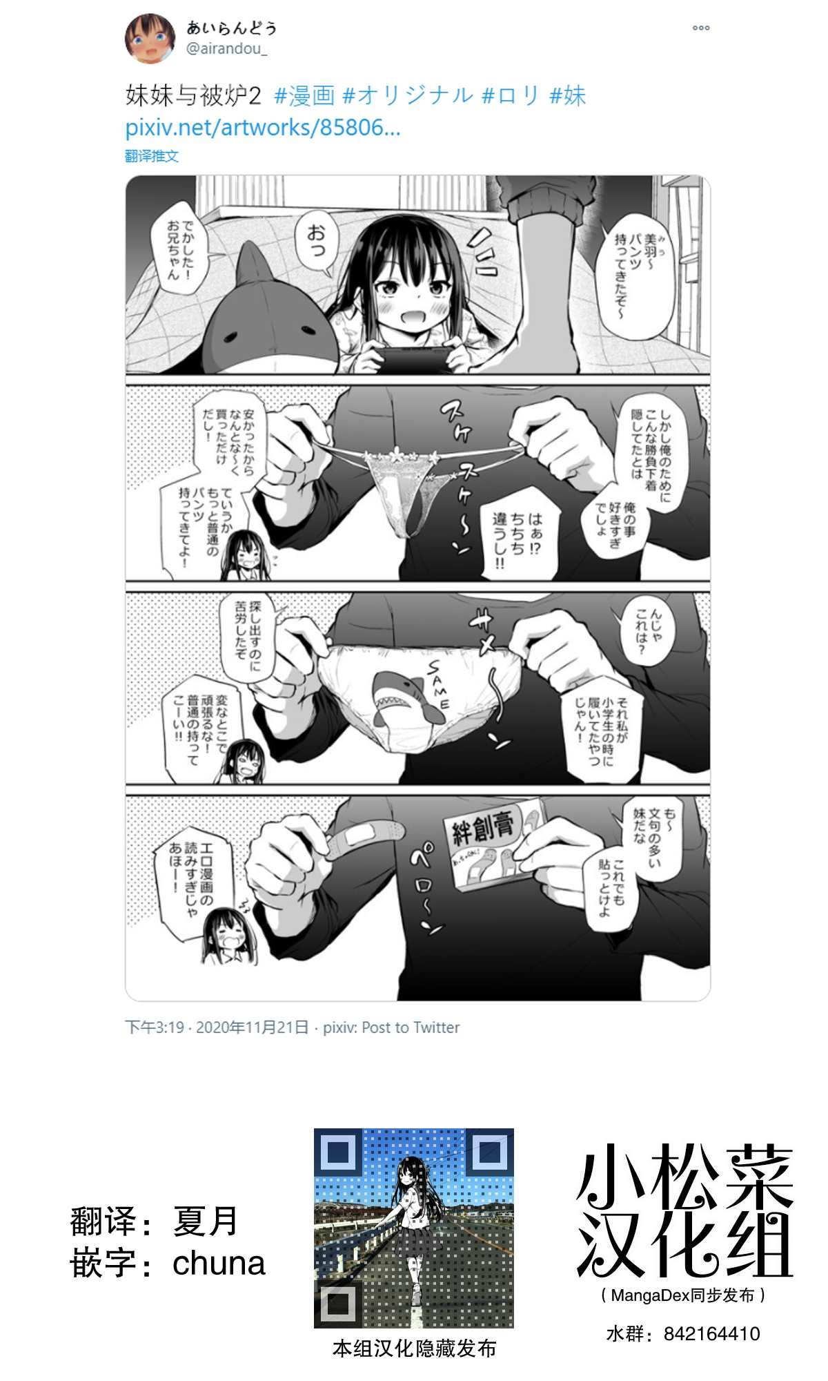 第38话