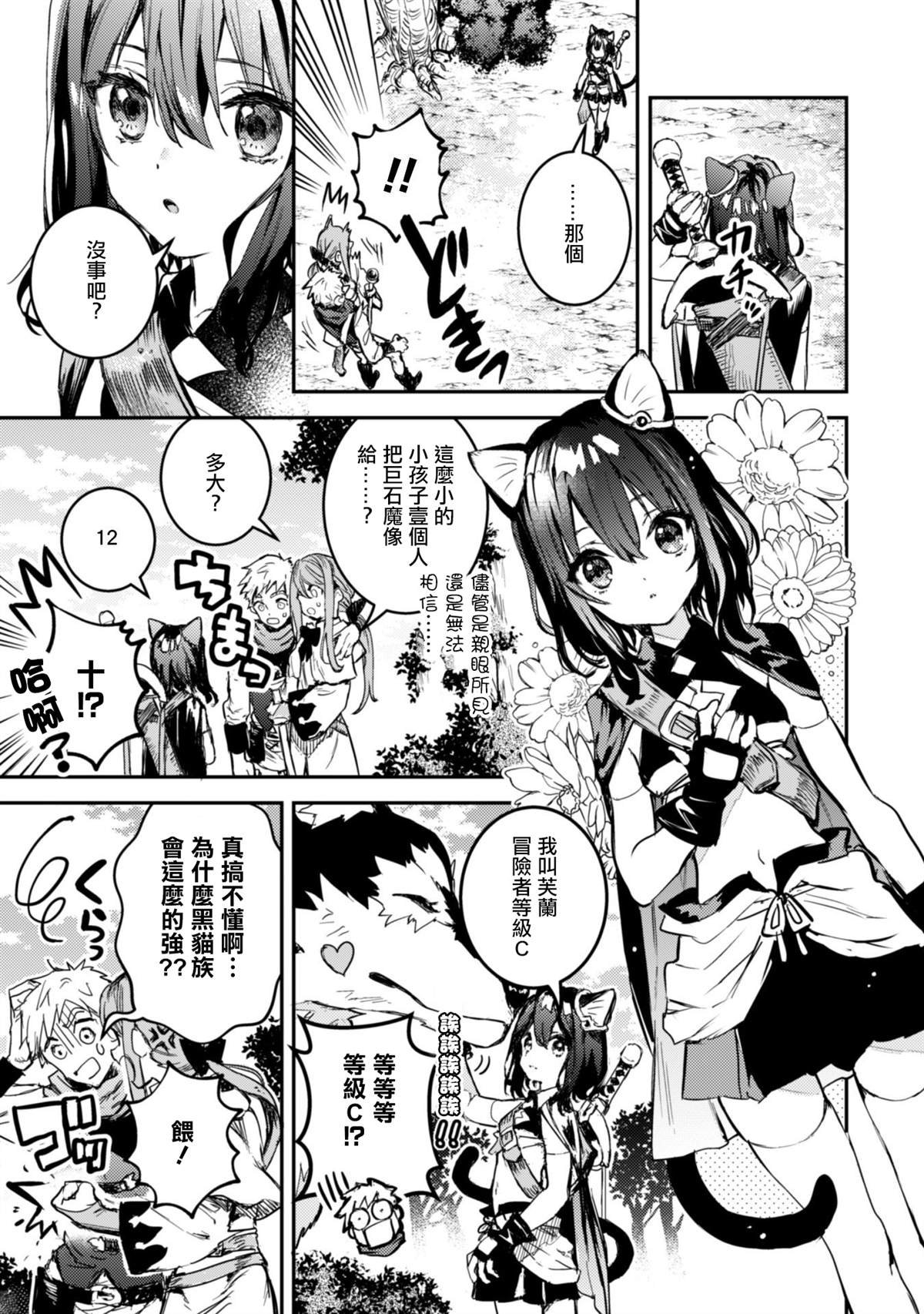 第1话 幻之地下城