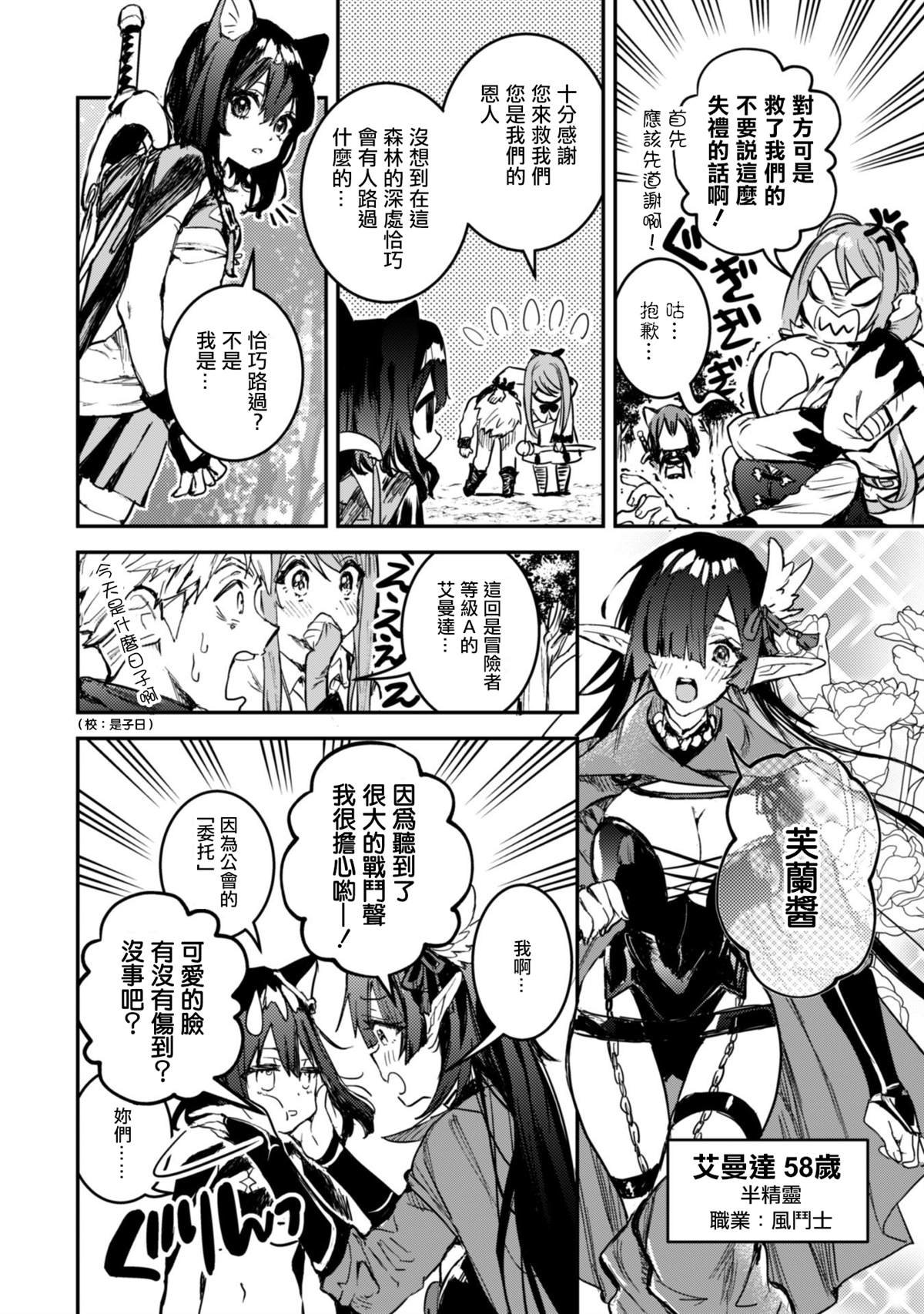 第1话 幻之地下城