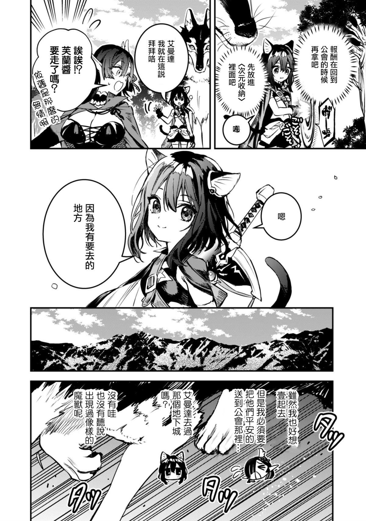 第1话 幻之地下城