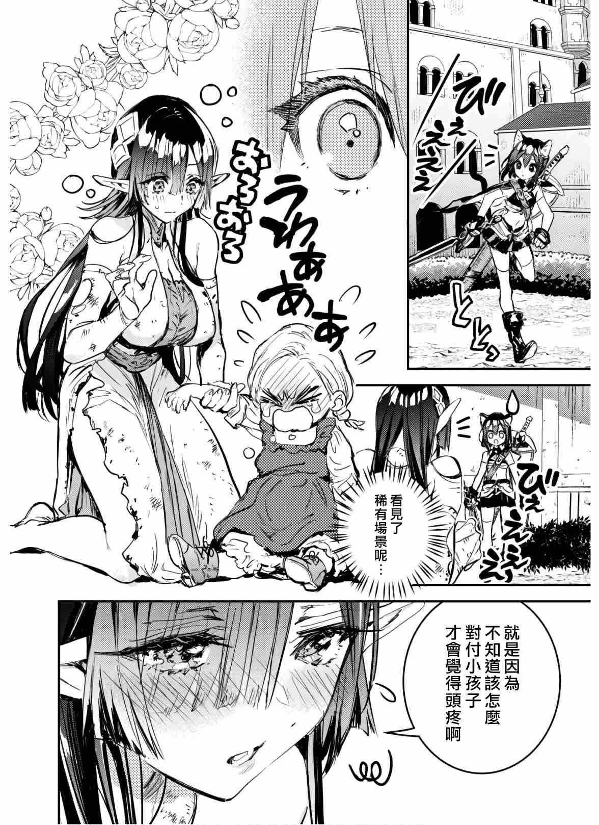 第9话