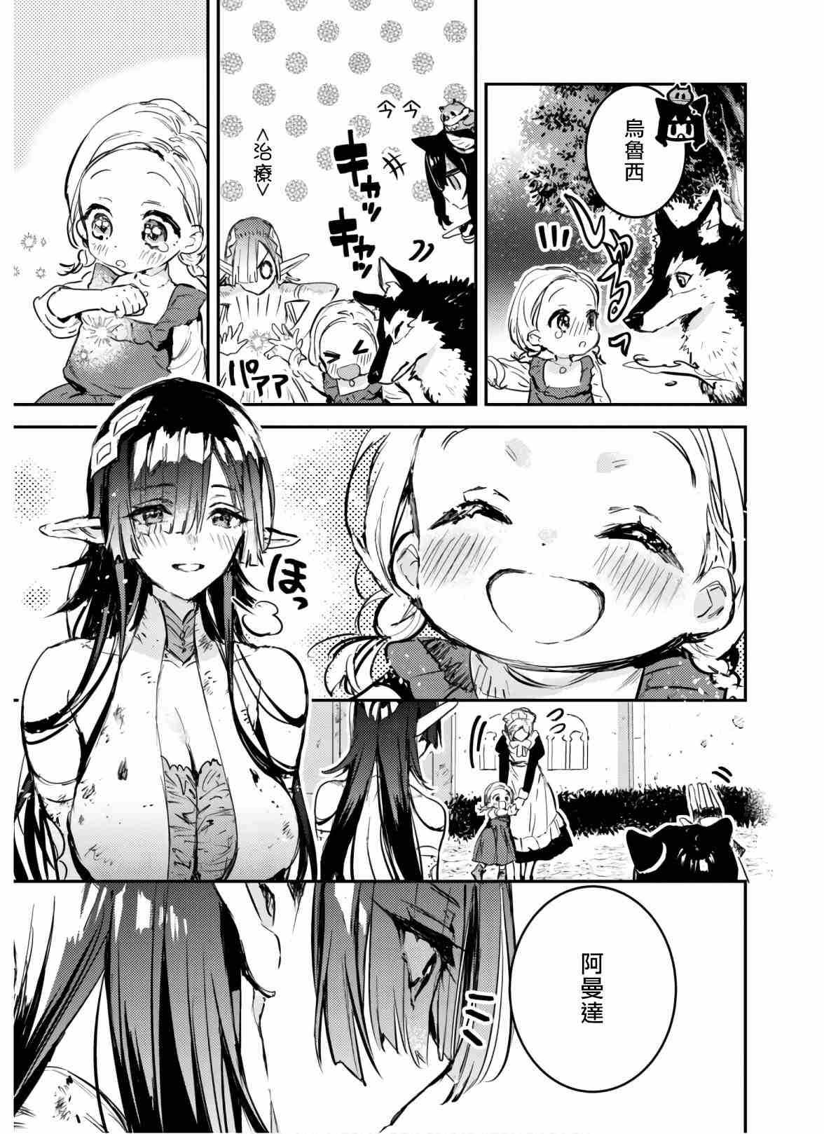 第9话