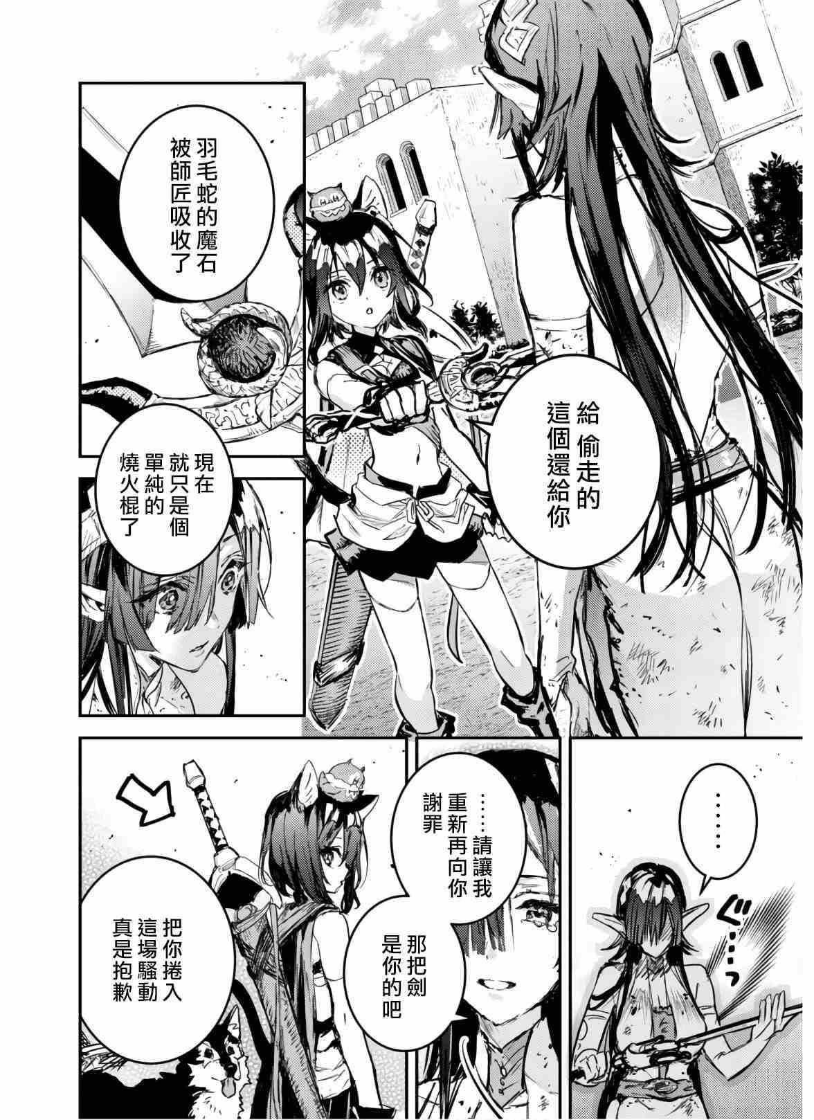第9话