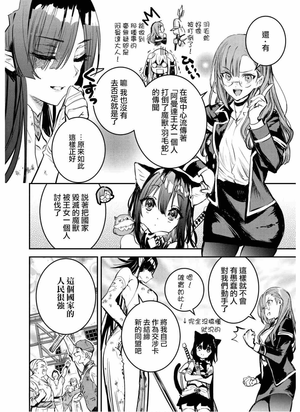 第9话