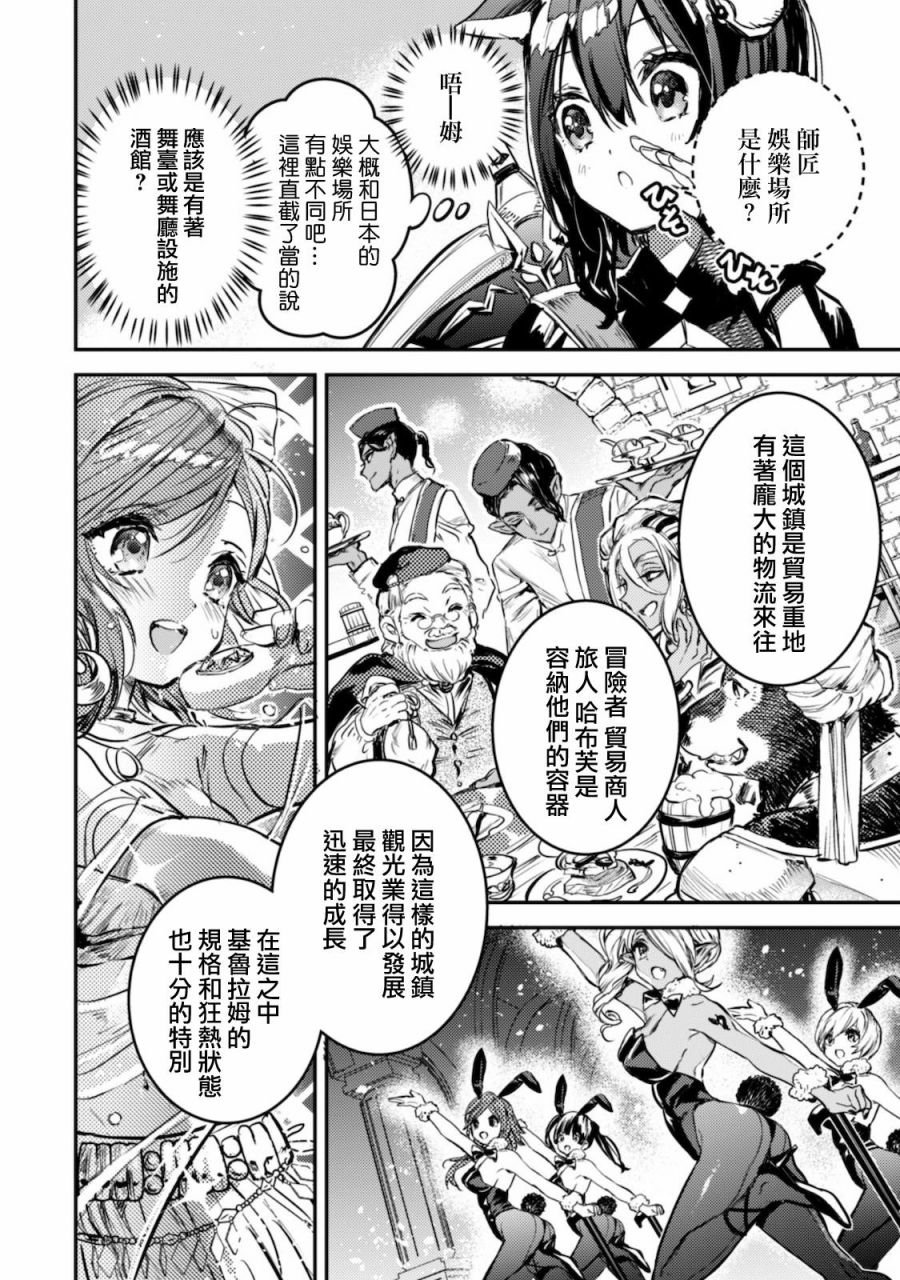 第10话