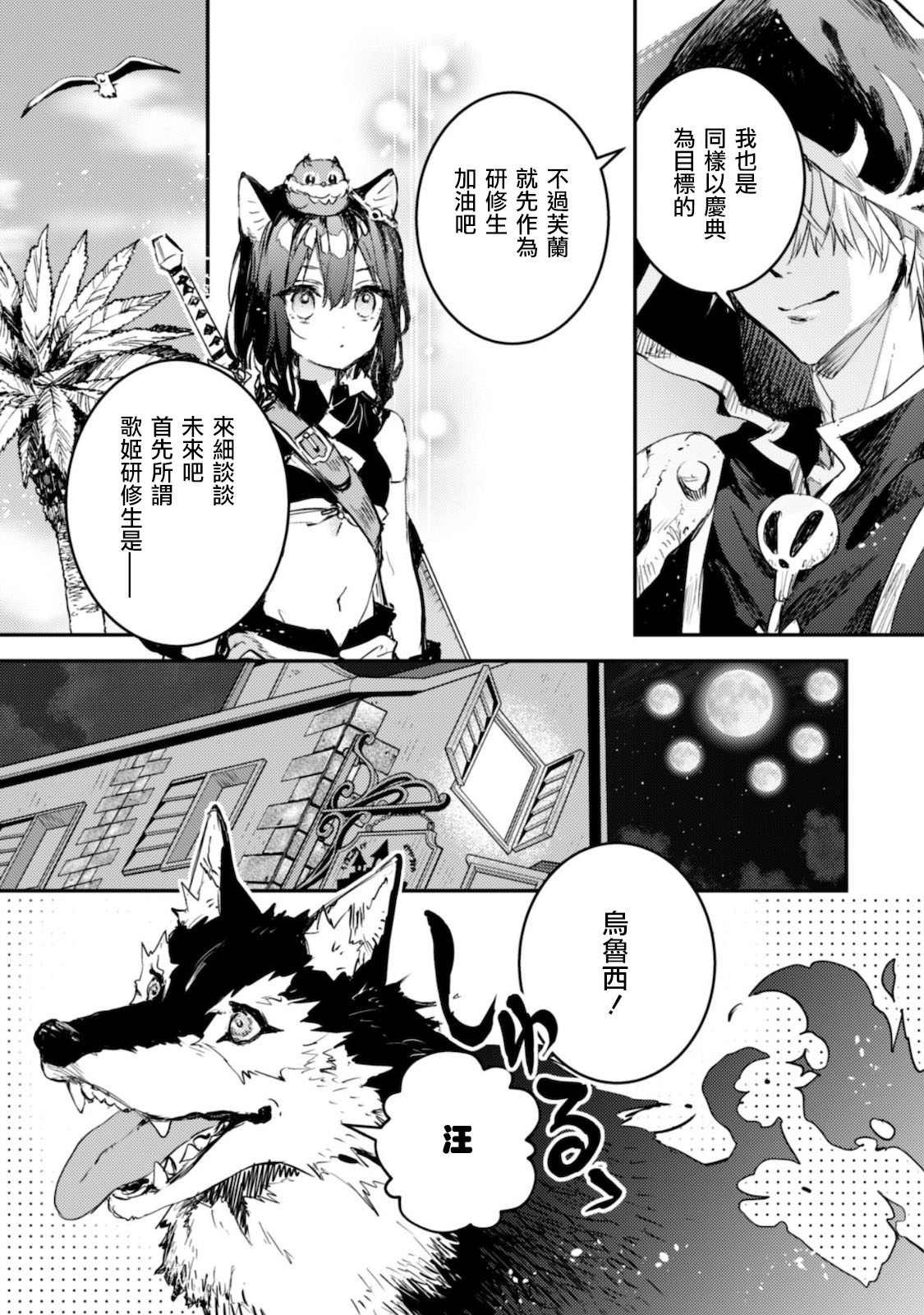 第11话