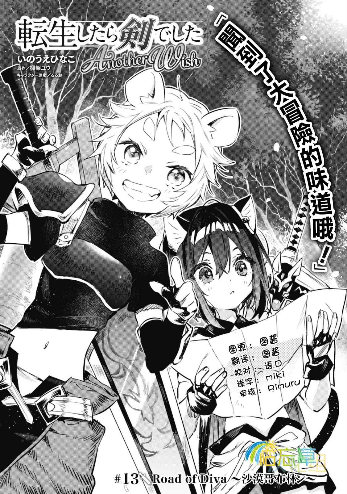 第13话