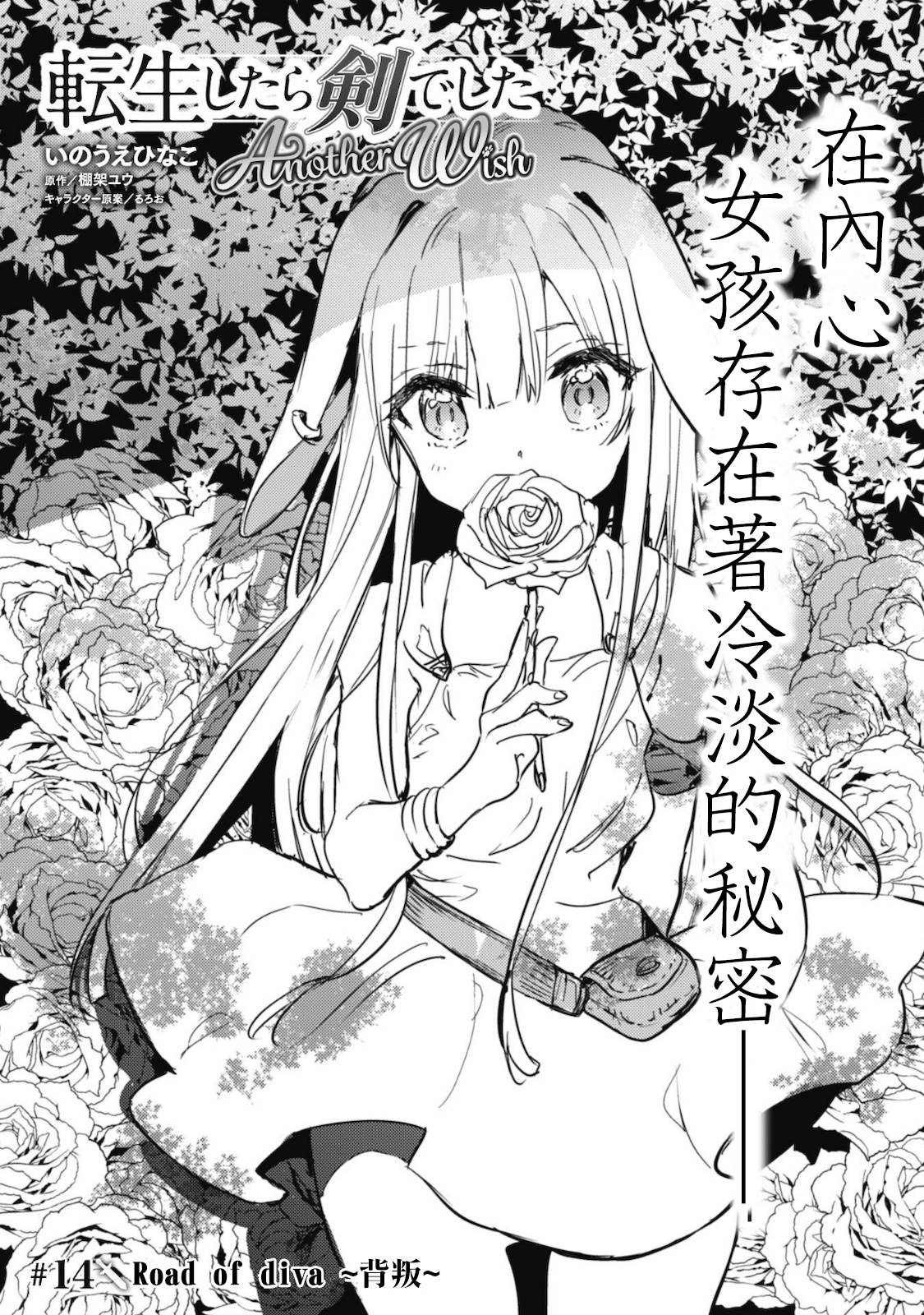 第14话