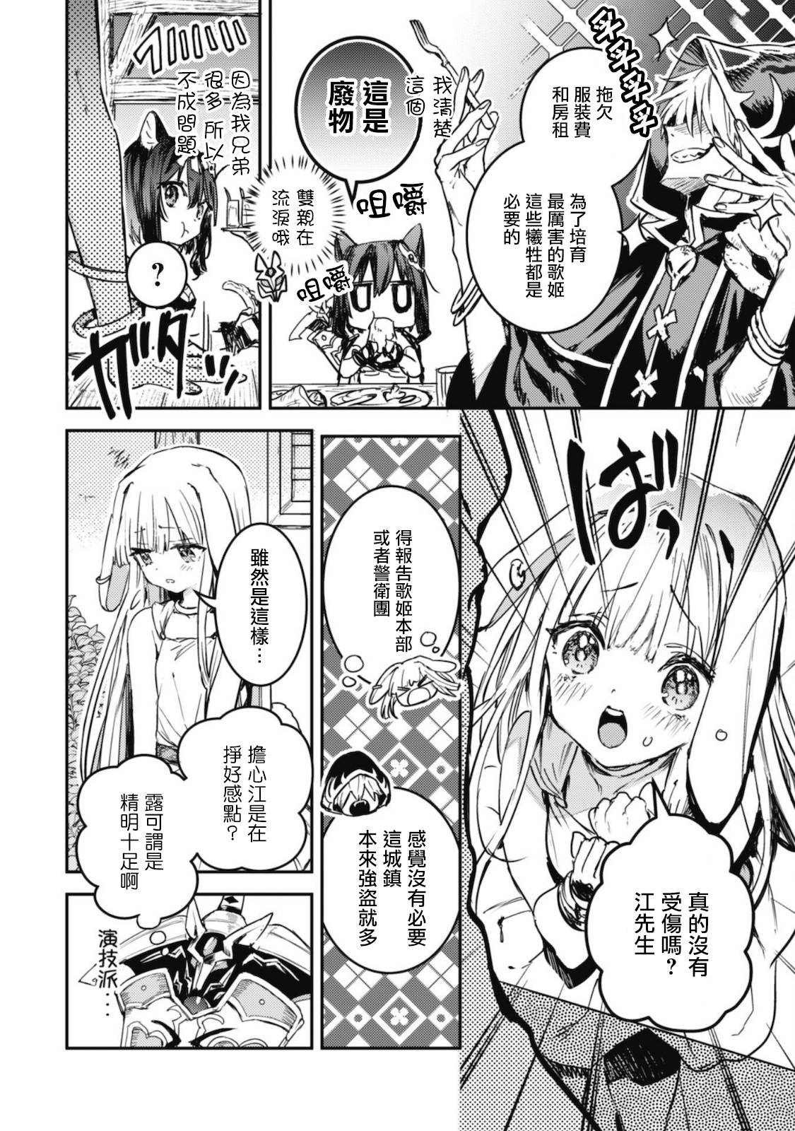 第14话