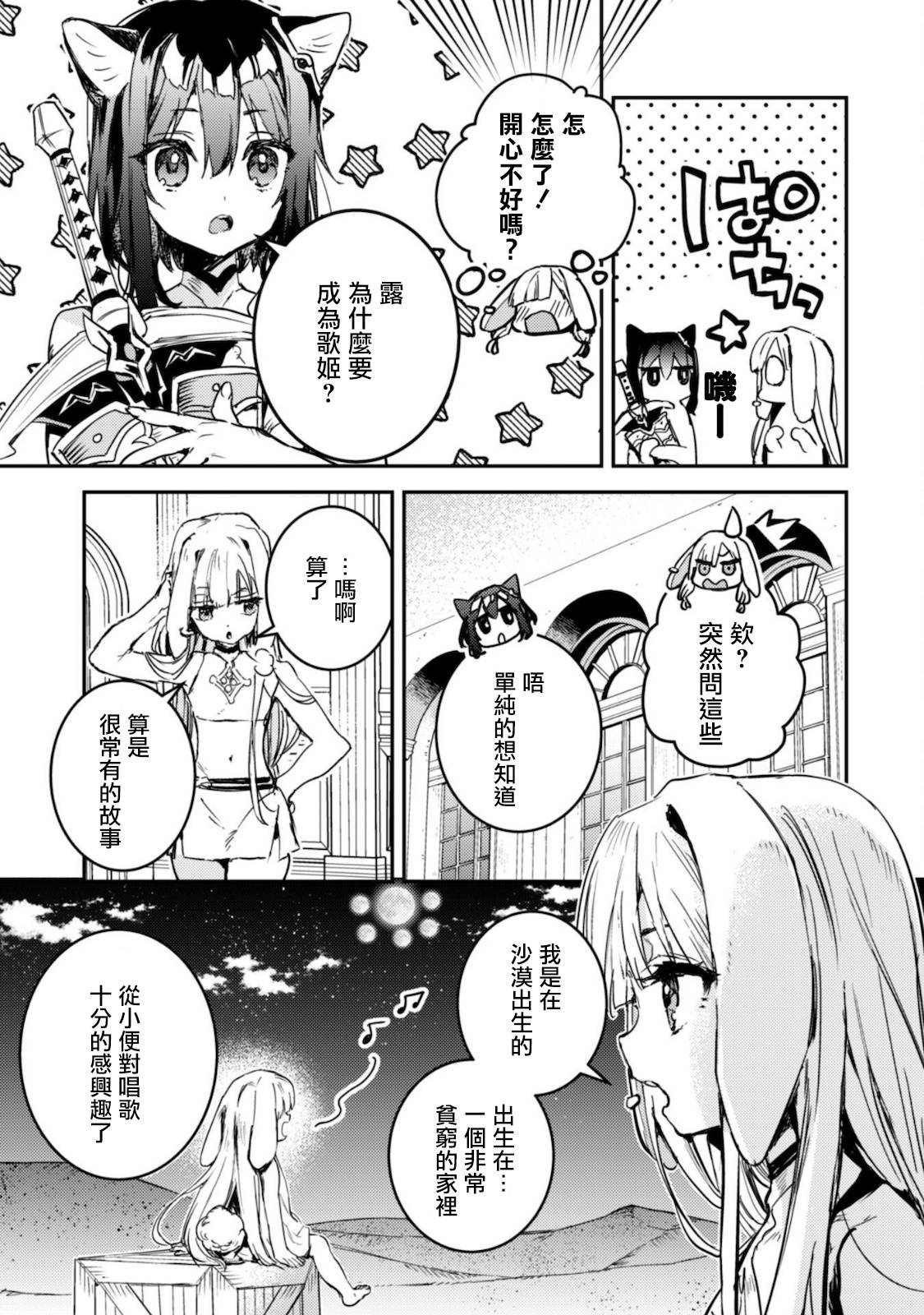 第14话