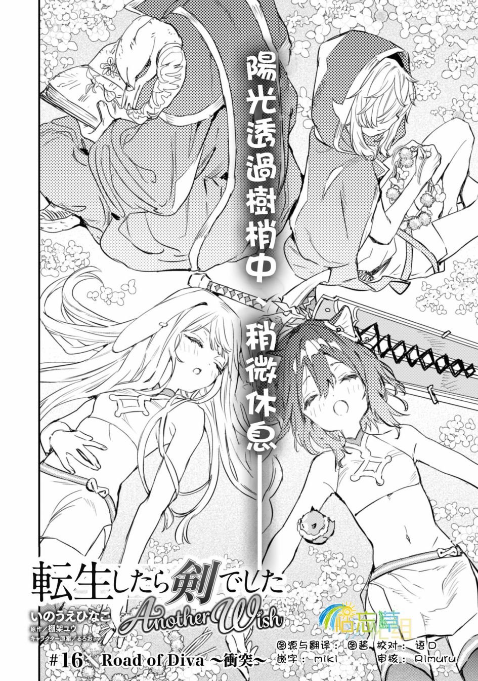 第16话