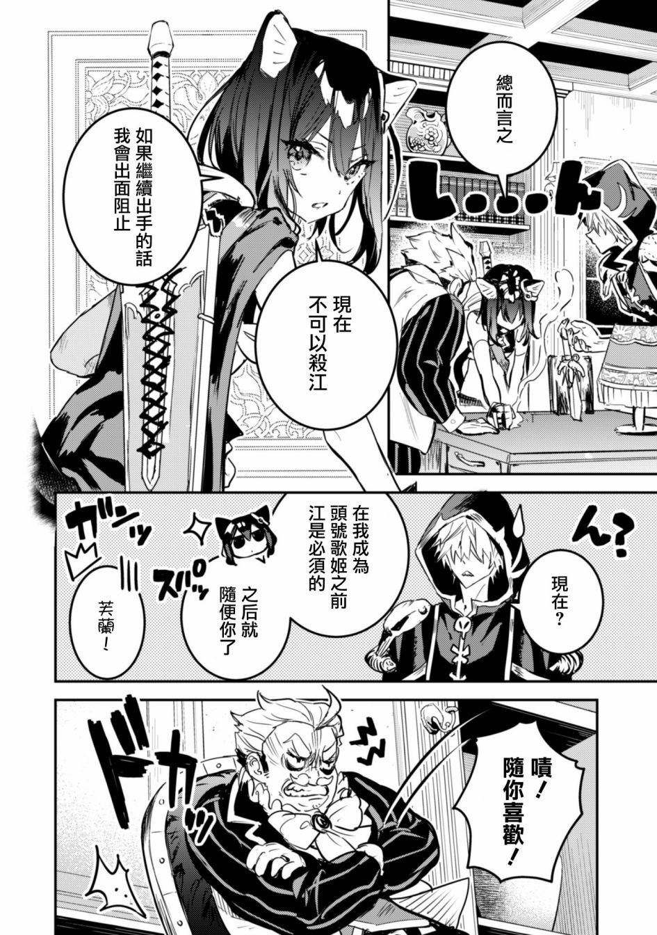 第16话