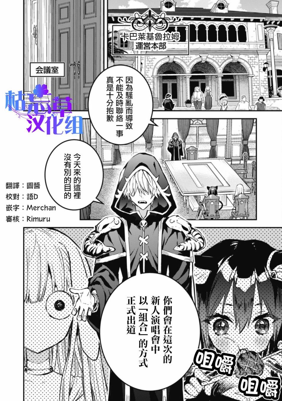 第17话 Road of diva~出道
