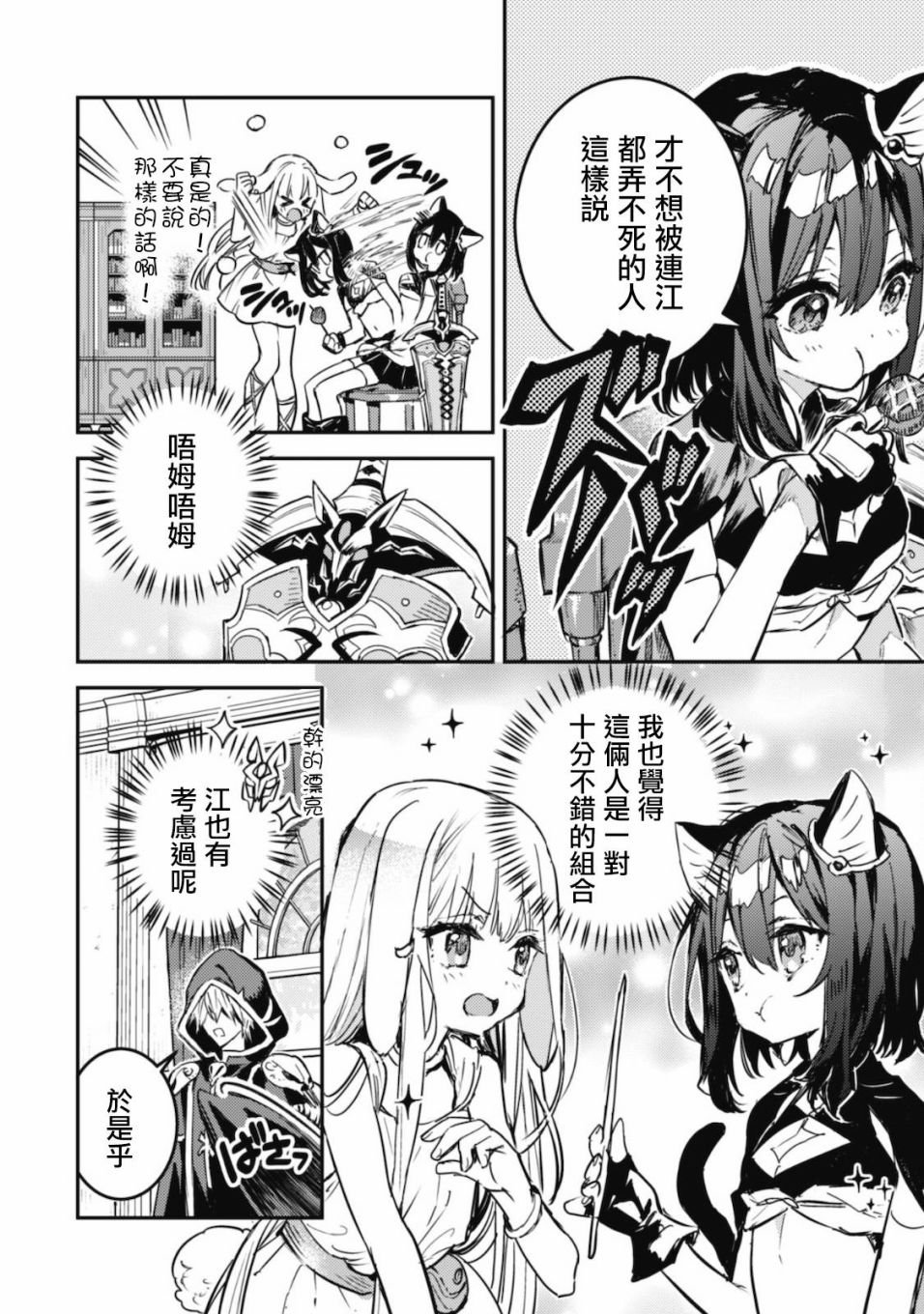 第17话 Road of diva~出道