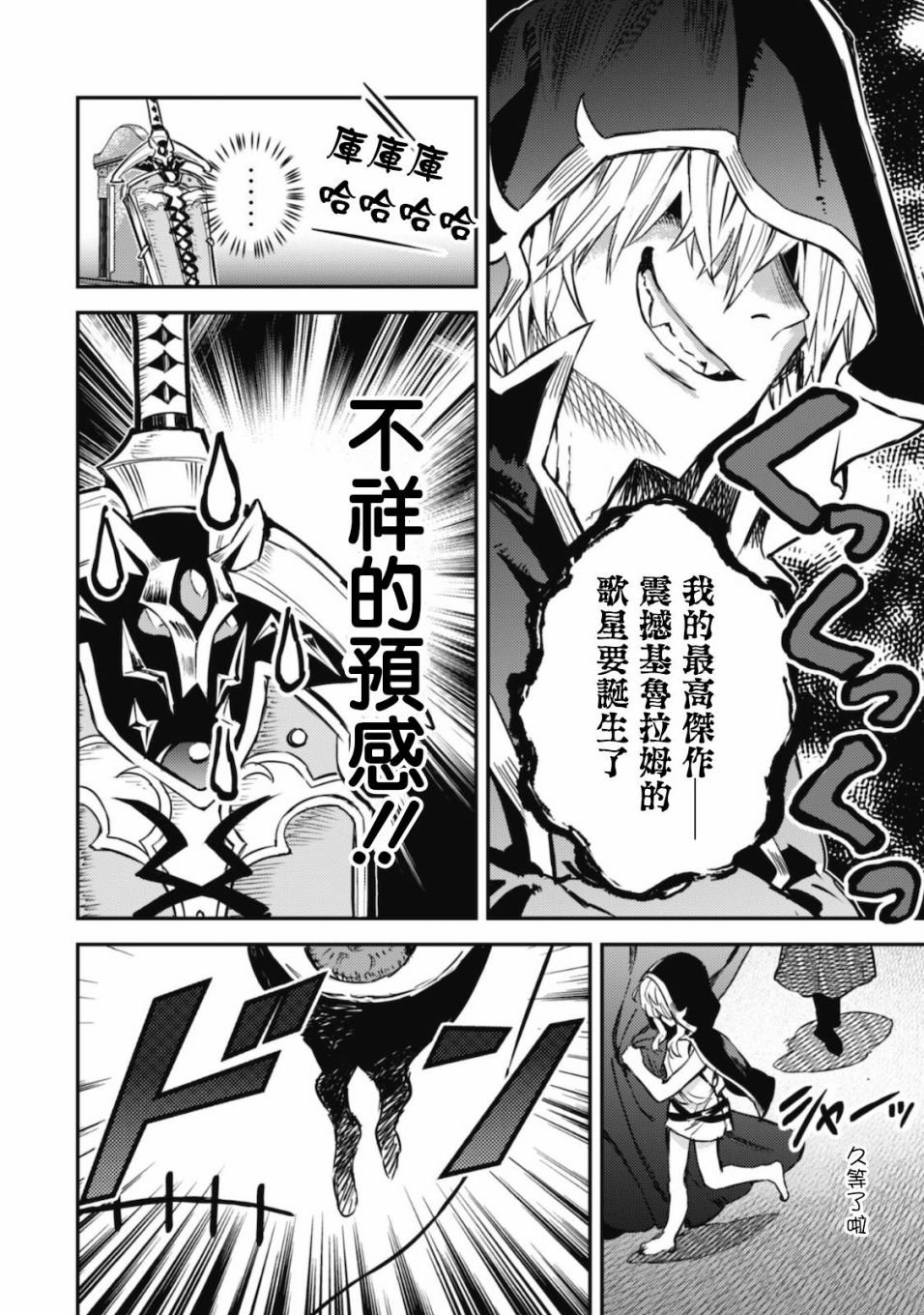 第17话 Road of diva~出道