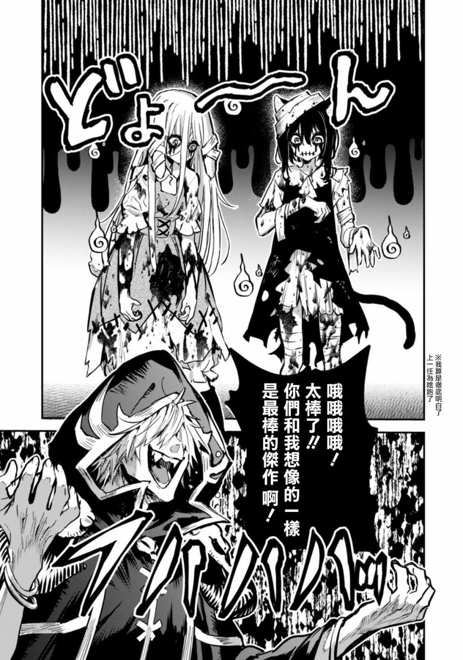 第17话 Road of diva~出道