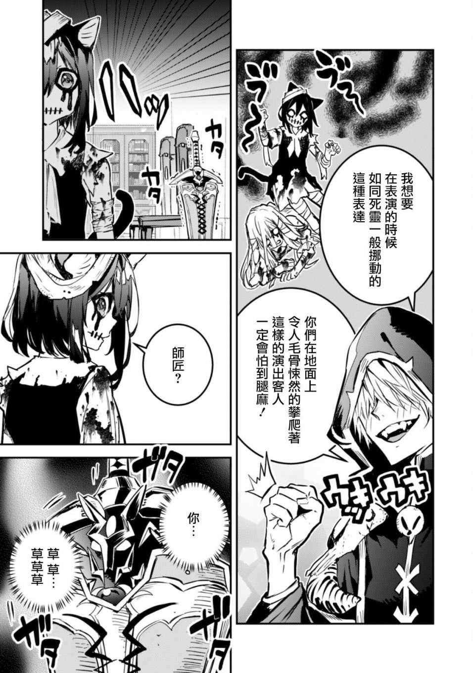 第17话 Road of diva~出道