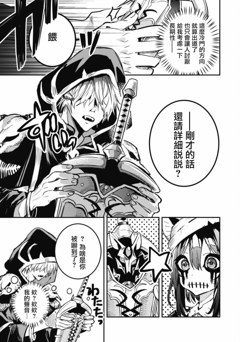 第17话 Road of diva~出道