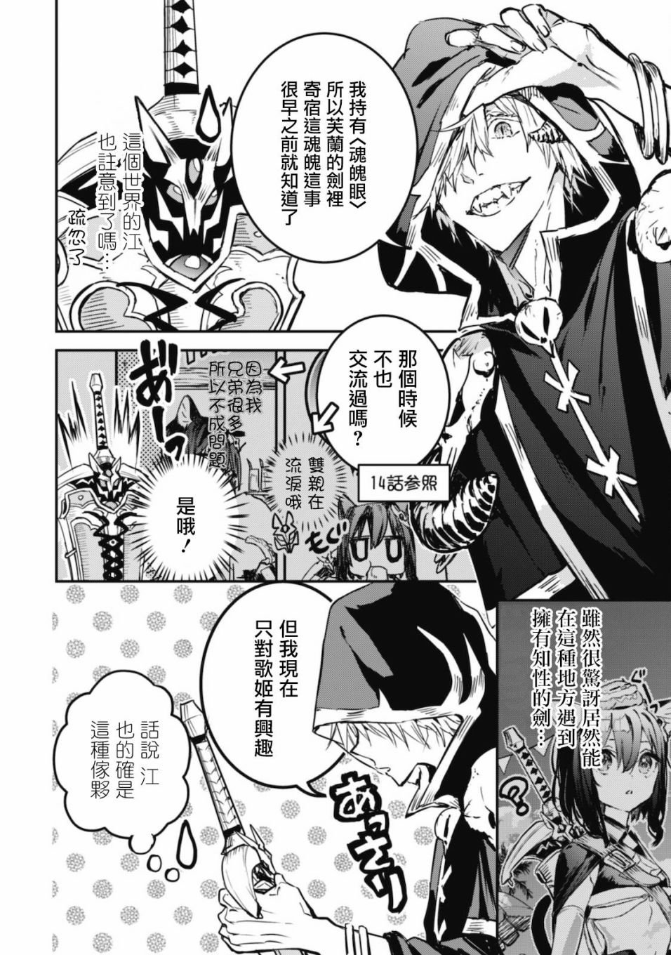 第17话 Road of diva~出道