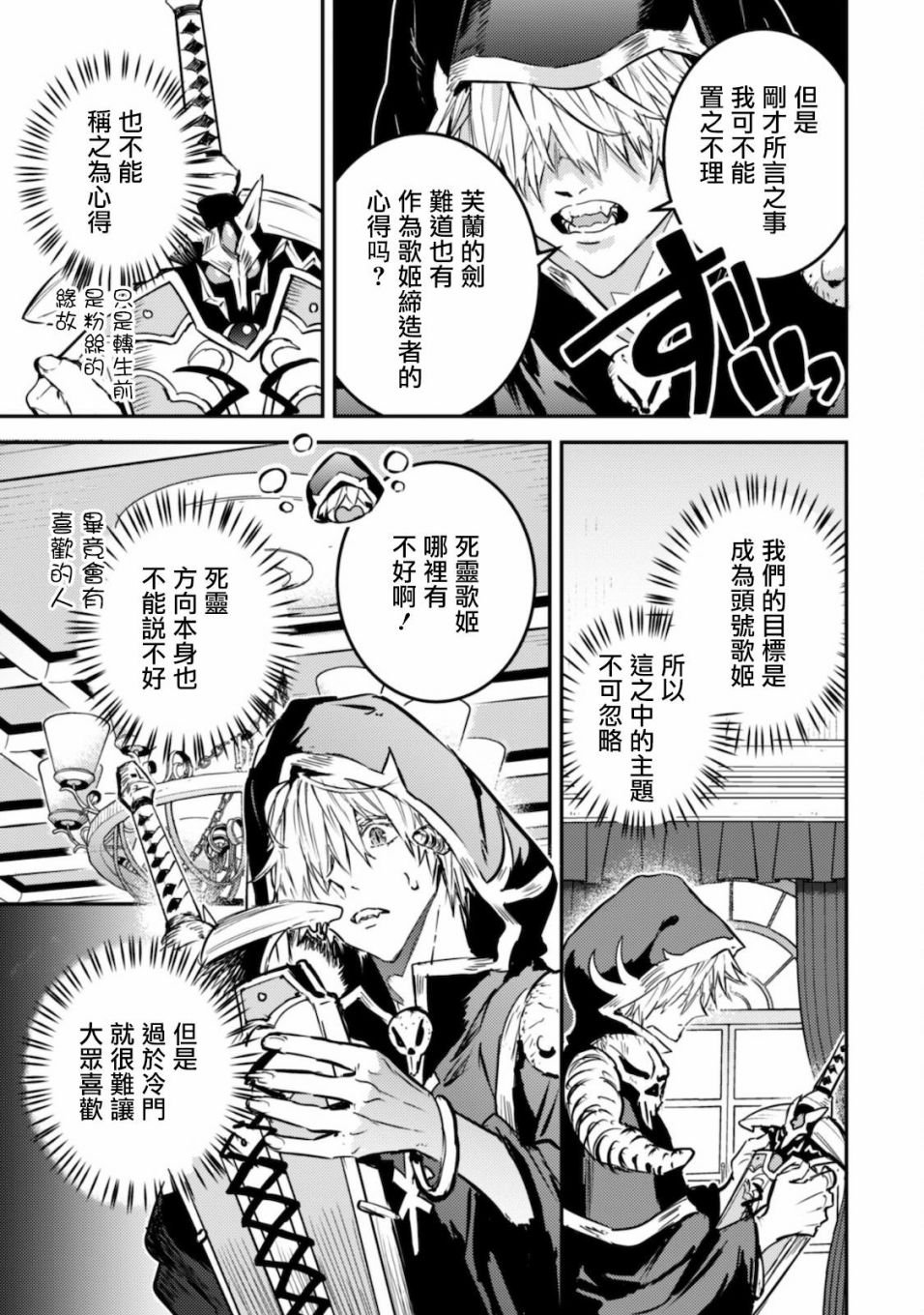 第17话 Road of diva~出道