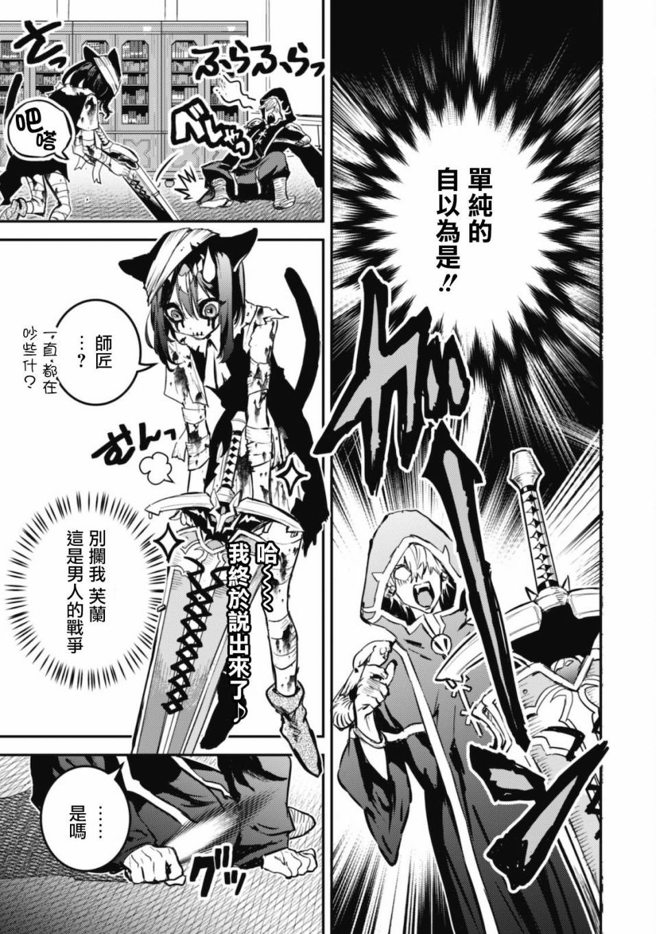 第17话 Road of diva~出道