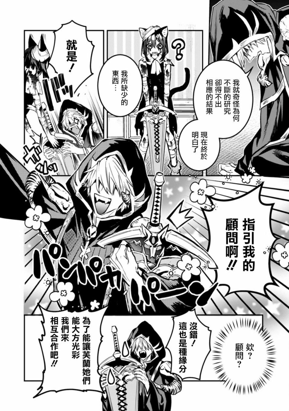 第17话 Road of diva~出道