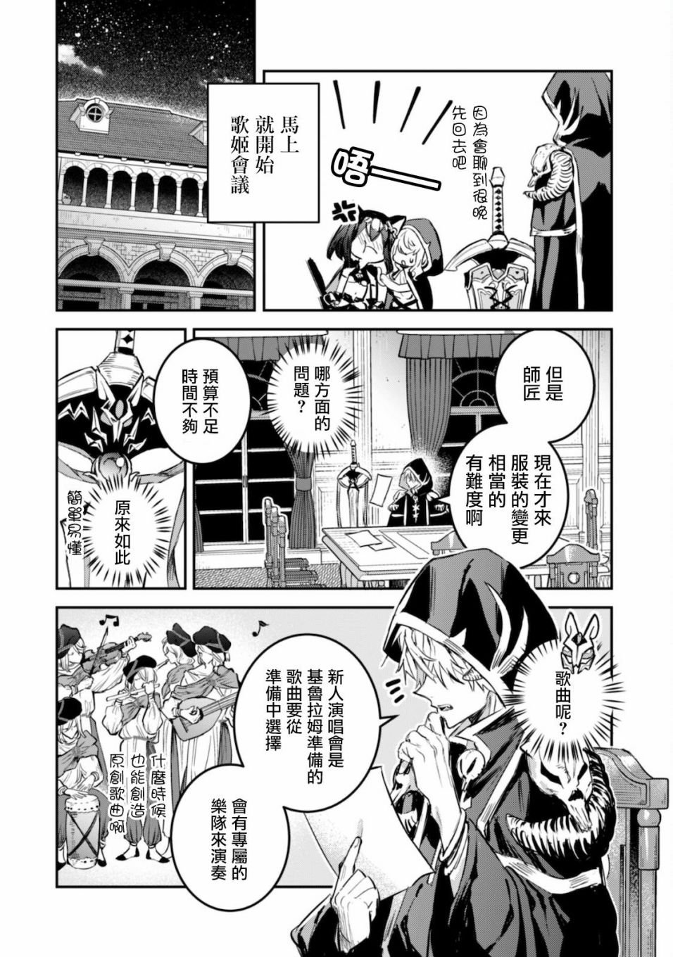第17话 Road of diva~出道