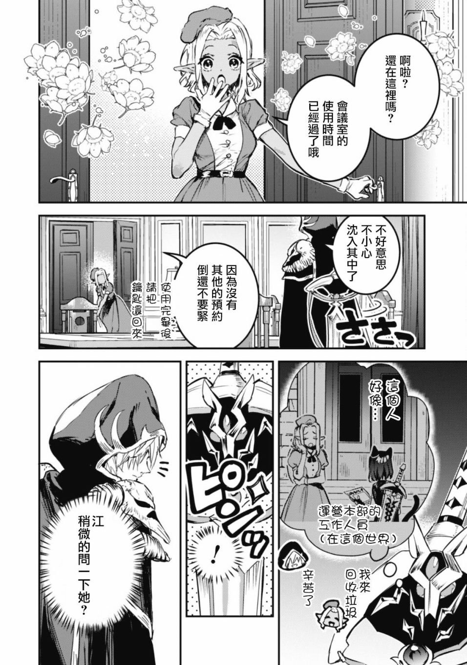 第17话 Road of diva~出道