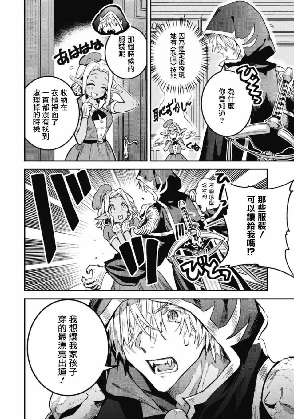 第17话 Road of diva~出道