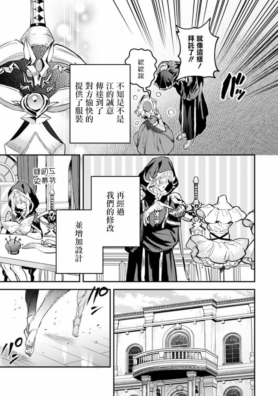 第17话 Road of diva~出道