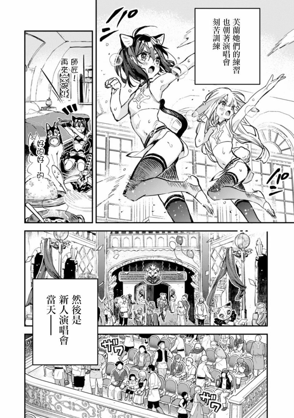 第17话 Road of diva~出道