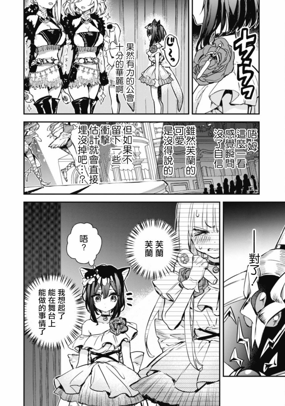第17话 Road of diva~出道