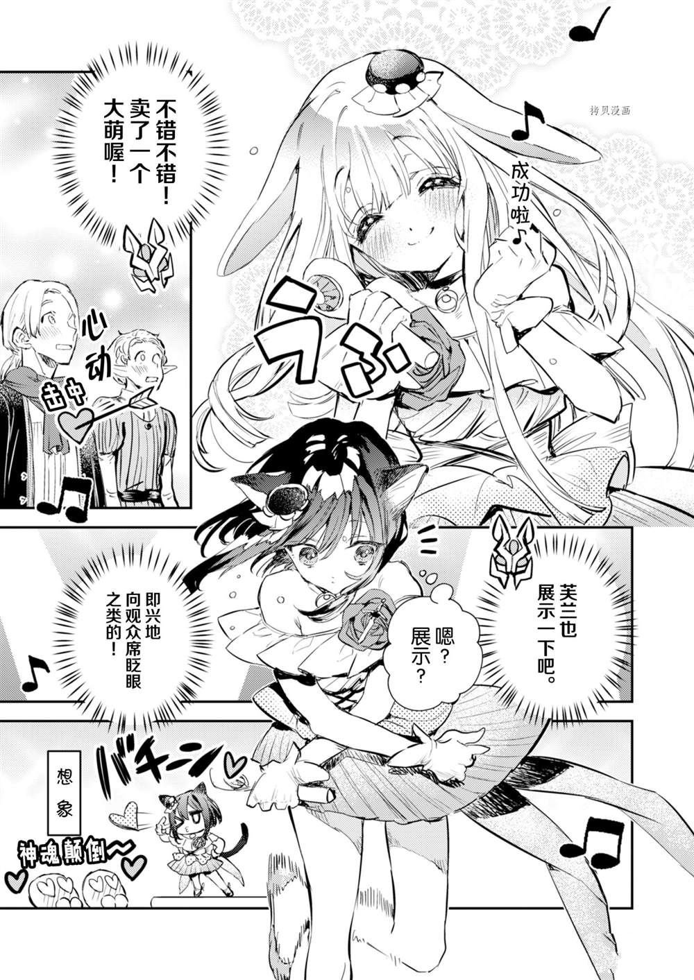 第18话 试看版