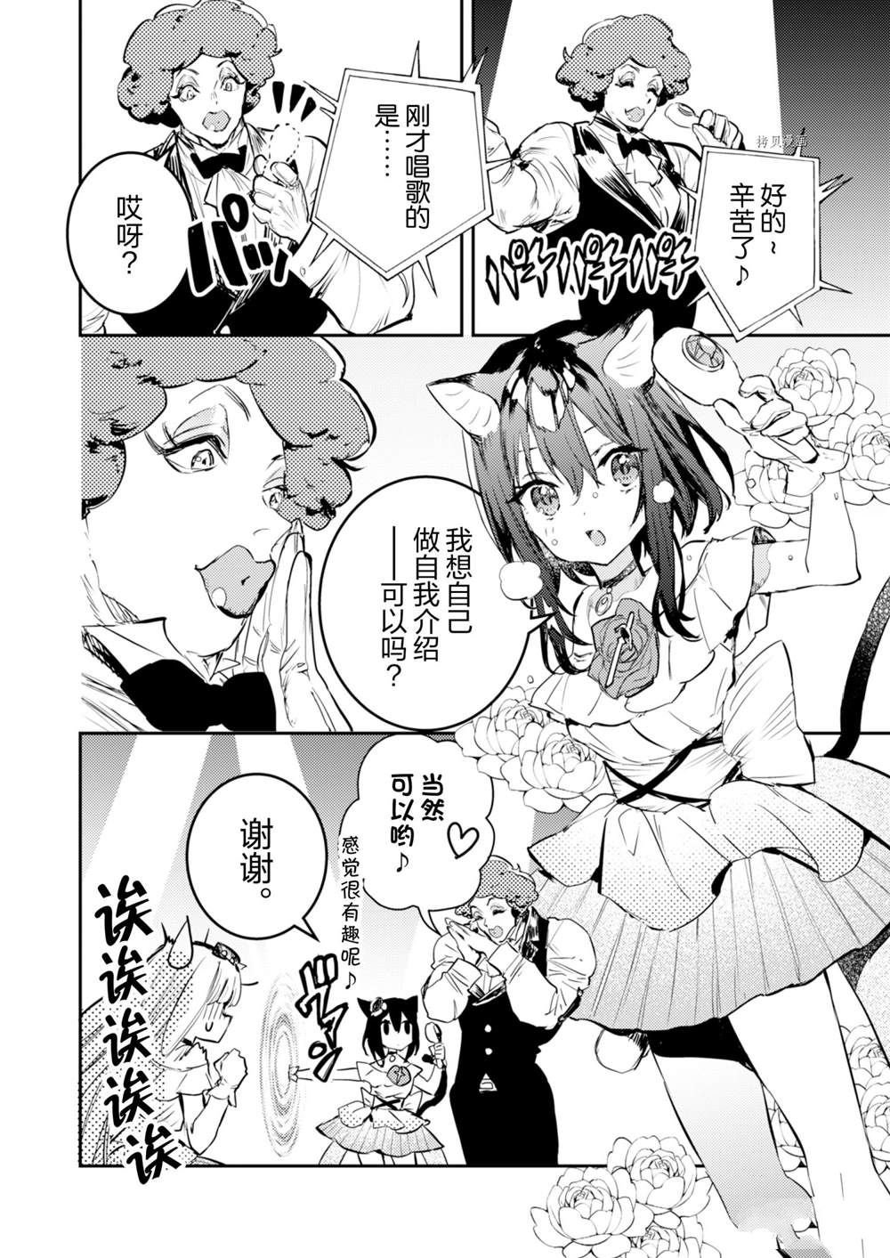 第18话 试看版