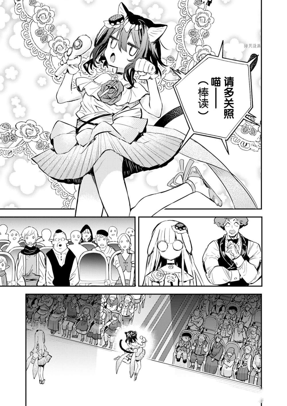 第18话 试看版