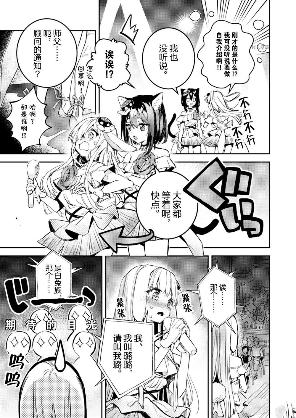第18话 试看版