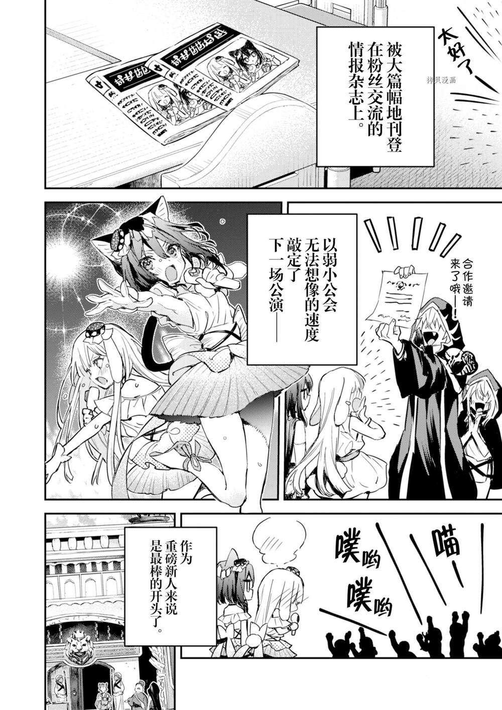 第18话 试看版
