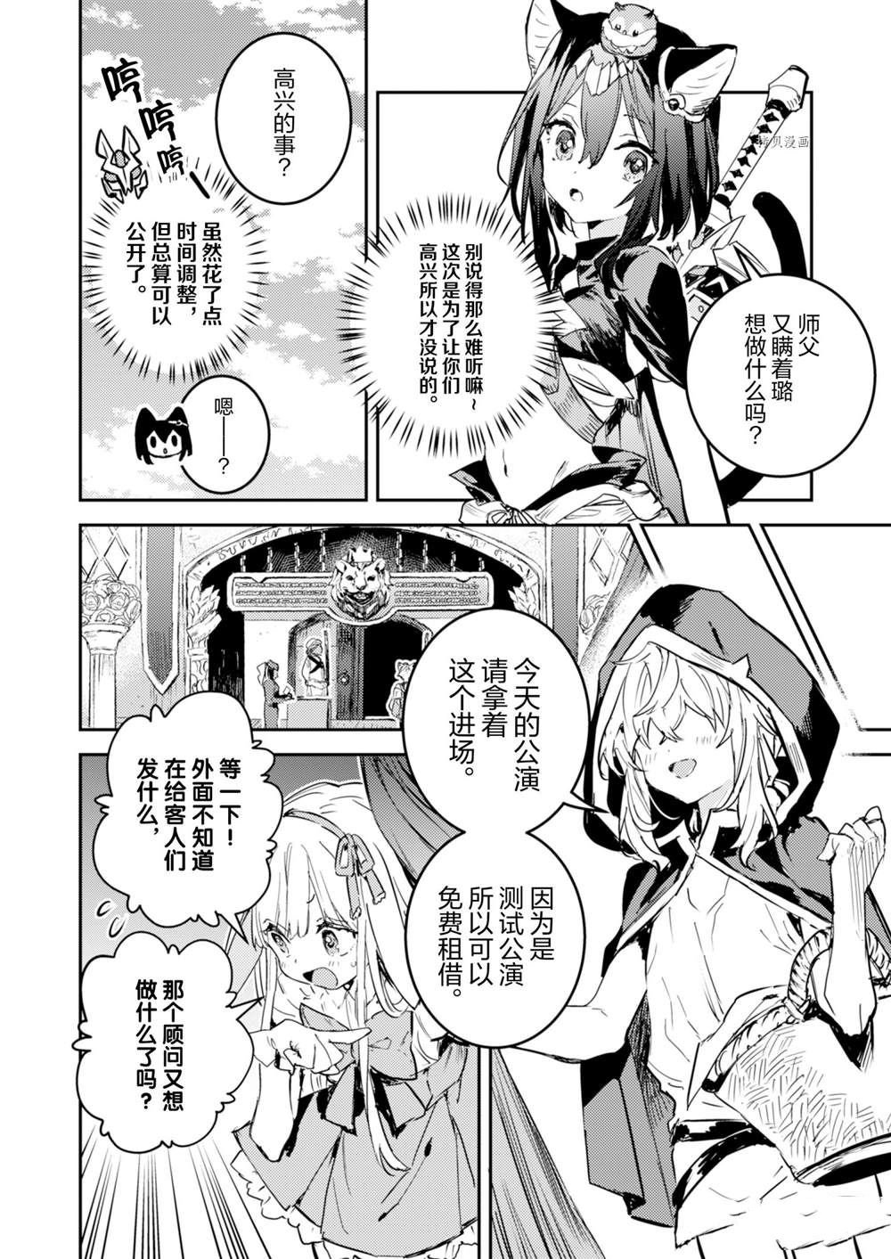 第18话 试看版