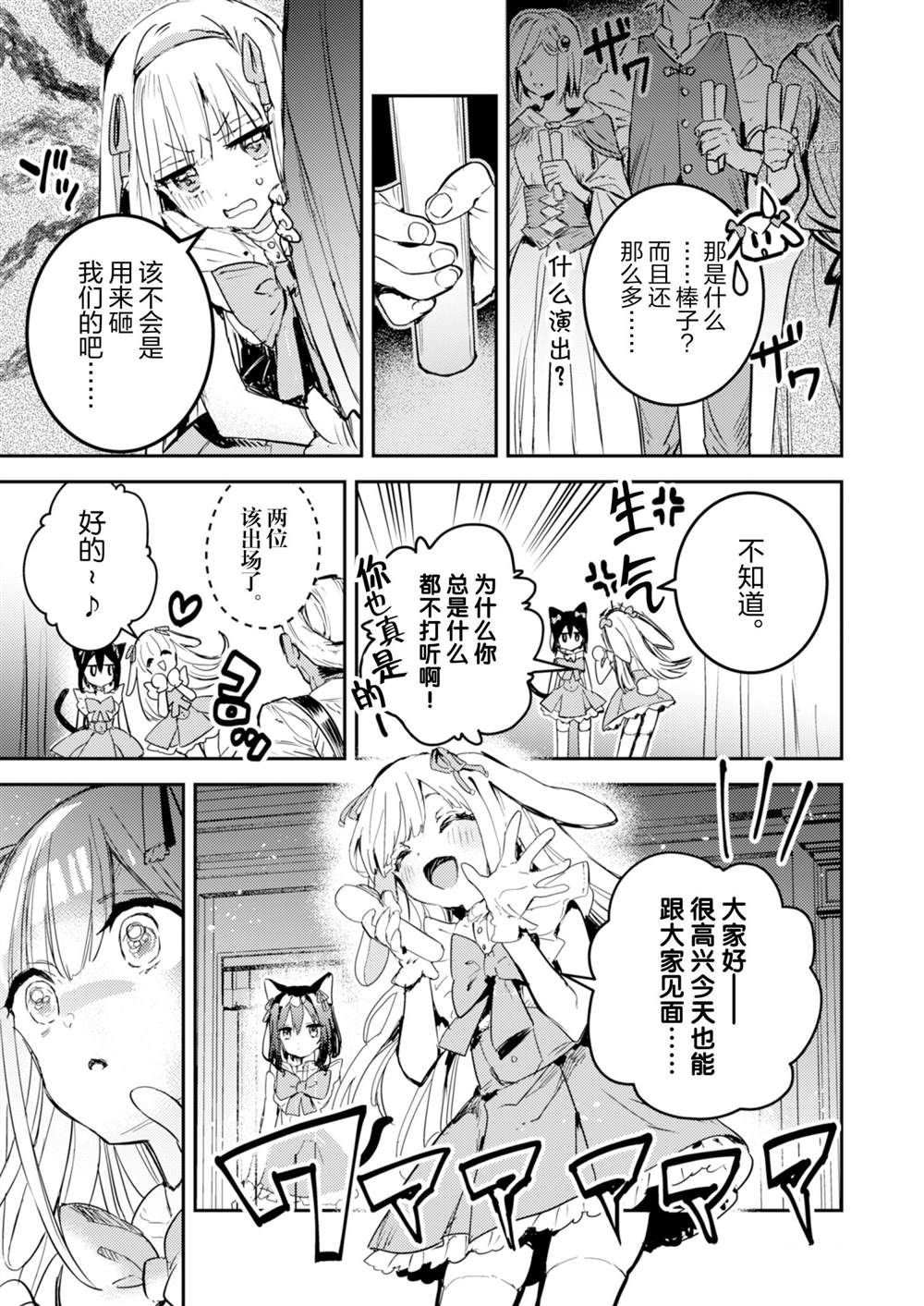 第18话 试看版