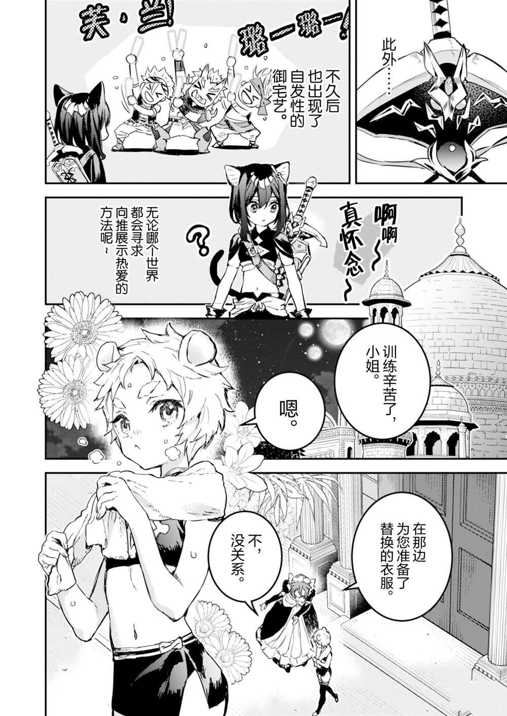 第18话 试看版