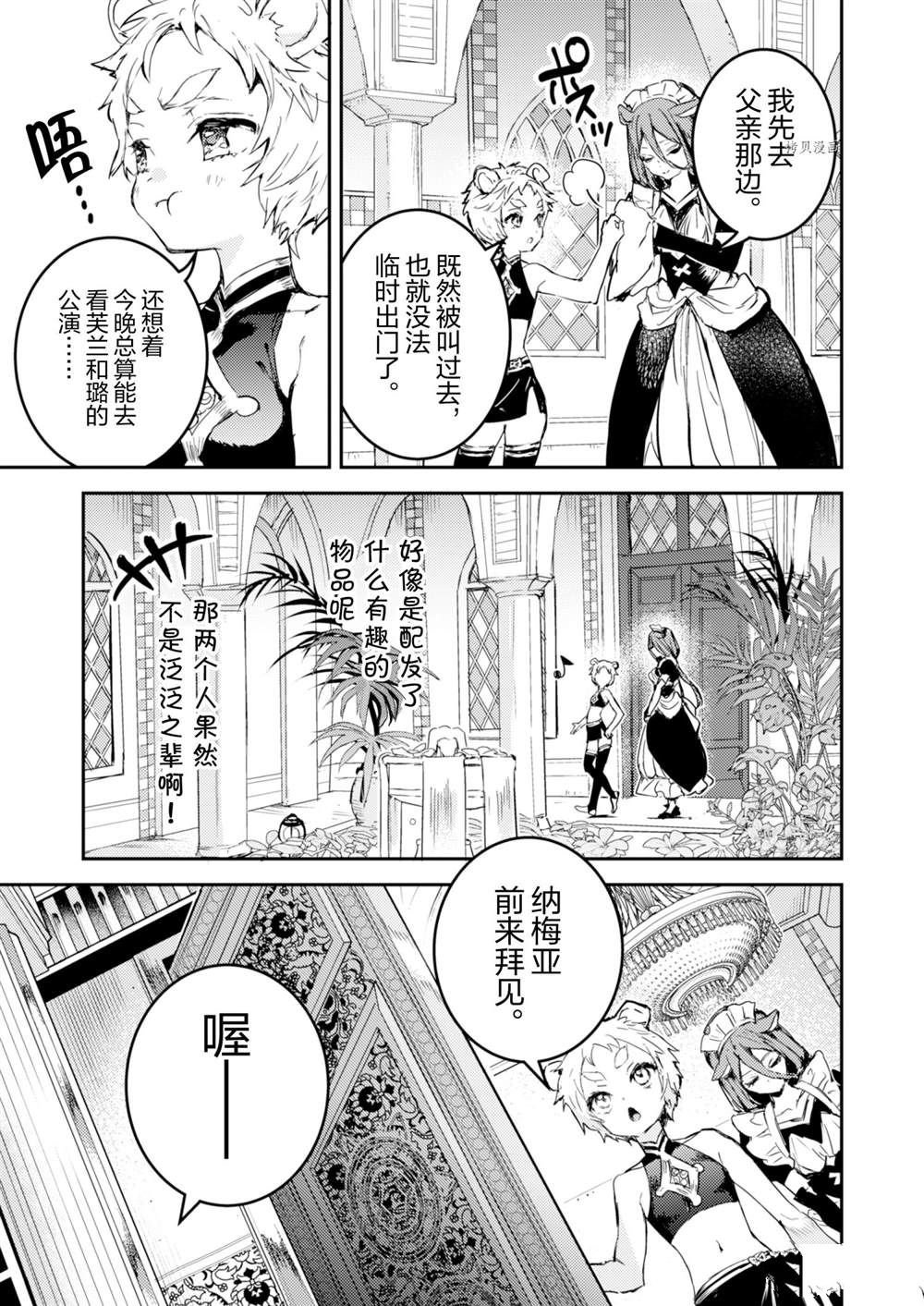 第18话 试看版