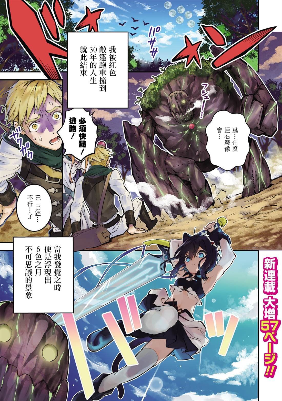 第1.2话